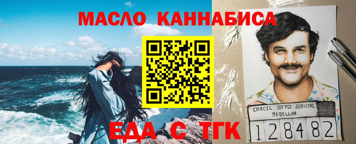 Рубцовск  Cannafood марихуана  Вход с VPN 