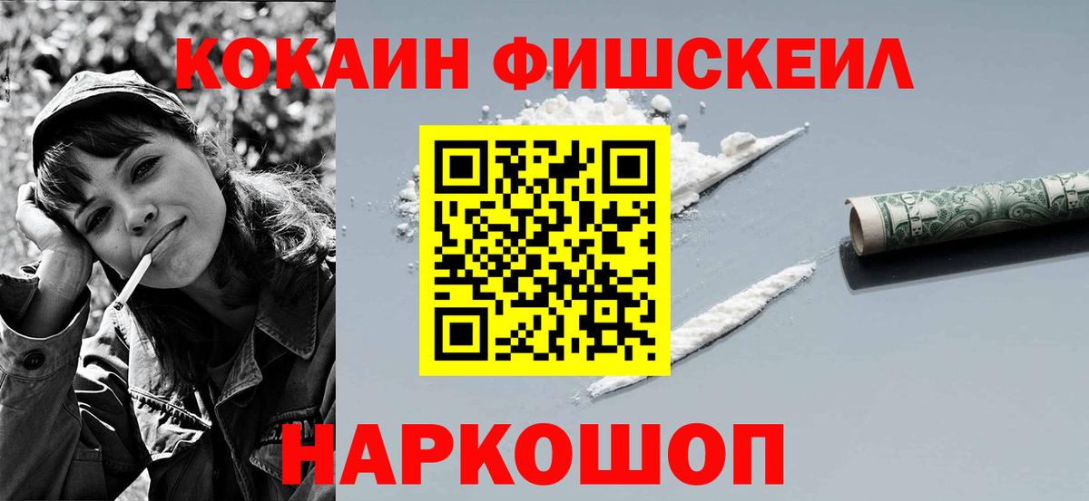 Cocaine Перу Рубцовск