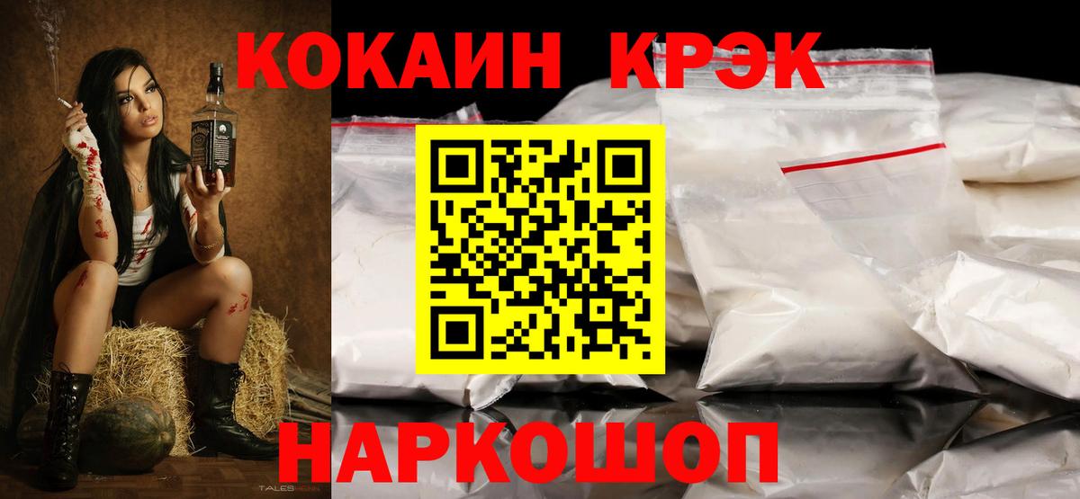 КОКАИН VHQ  Вход с VPN  Рубцовск 