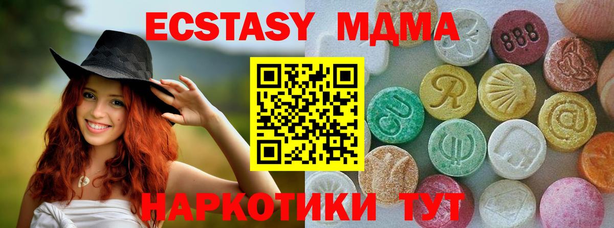 Рубцовск  Экстази  Вход с VPN  Ecstasy louis Vuitton 