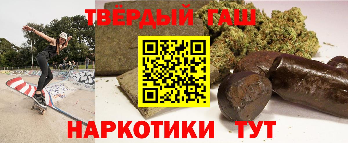ГАШ hashish Рубцовск