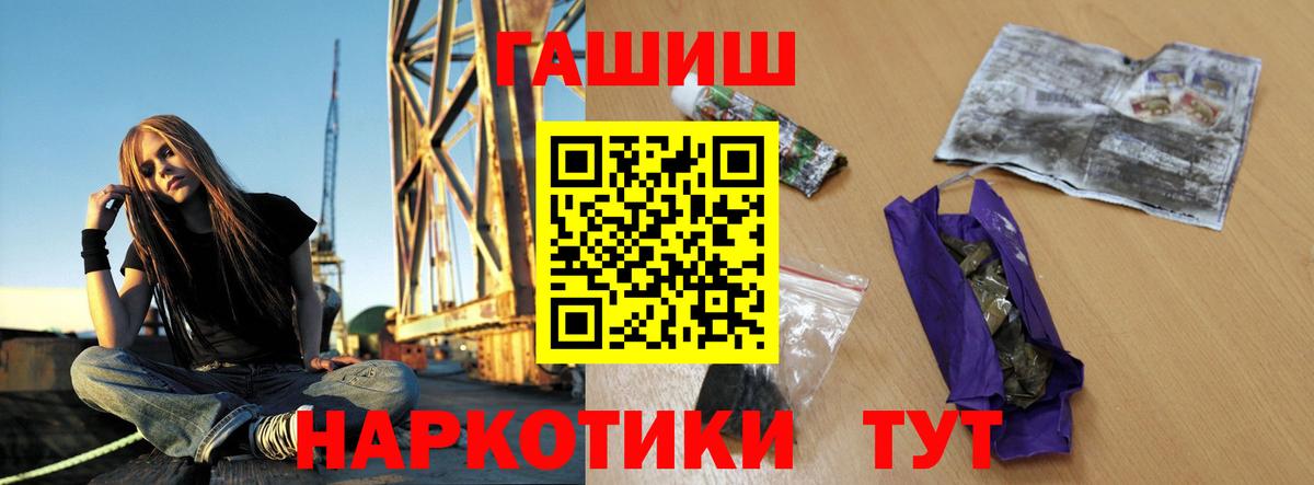 Рубцовск  ГАШ AMNESIA HAZE  Гашиш Изолятор  Вход с VPN 