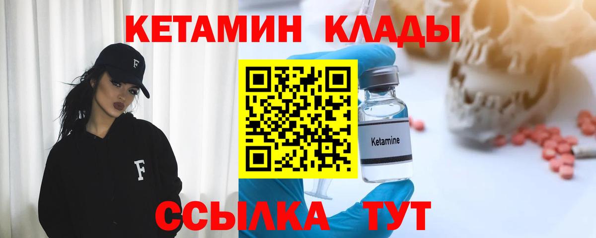 КЕТАМИН VHQ  Вход с VPN  Кетамин VHQ  hydra tor  Рубцовск 
