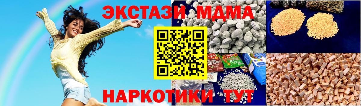 MDMA кристаллы  Вход с VPN  Рубцовск  MDMA crystal 
