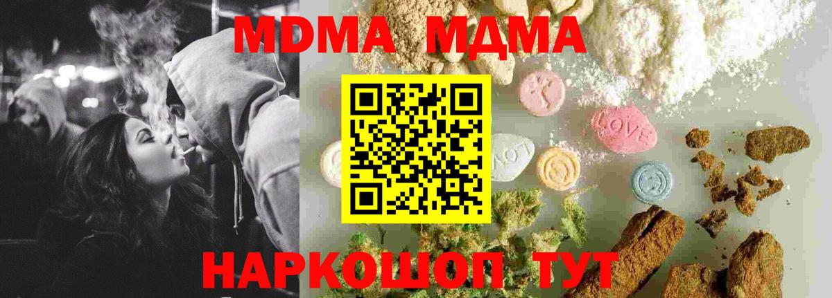 МДМА VHQ Рубцовск
