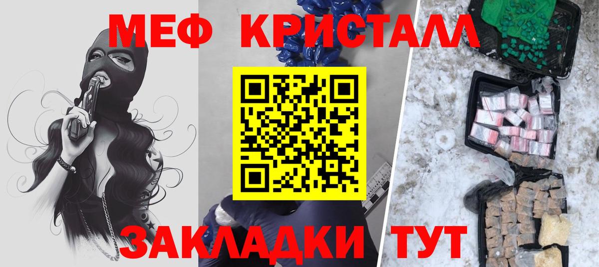 МЕФ мука Рубцовск