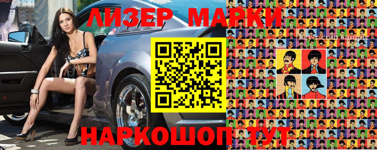 Марки N-bome 1500мкг Рубцовск