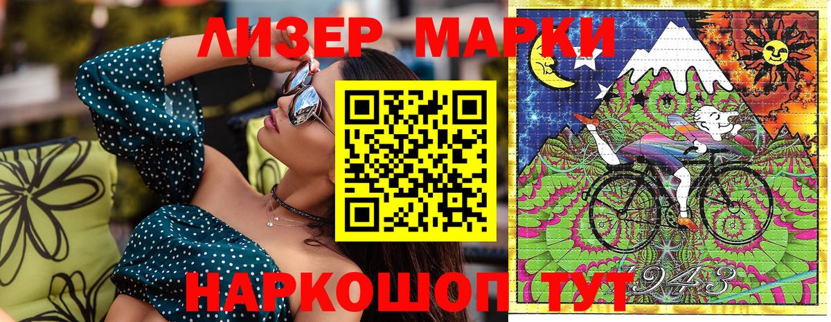 Марки NBOMe 1,8мг  Вход с VPN  Рубцовск 
