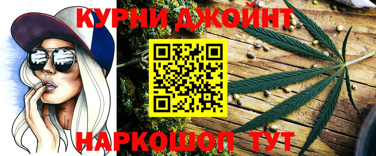 Бошки Шишки SATIVA & INDICA  Каннабис LSD WEED  Вход с VPN  Рубцовск 